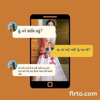 Gujarati Chat Online Free